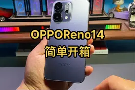 OPPOReno14上手简单开箱后我笑了 #opporeno14