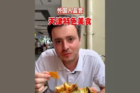 12元的天津煎饼果子，附赠一套天津话教学#天津菜好吃还带梗 #抖音生活美食季 #来春天里尝鲜 #食力去班味
