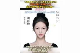 张艺兴旗下女团R.E.D成员胡静怡中传第二#张艺兴 #艺考