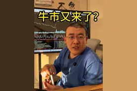 啥也别说了，还是拿着好。  #股票 #牛市 #头条双星激励计划