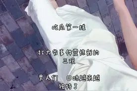#“南京阿红”被抓    吃瓜第一线    红大爷事件震惊我的三观        男人们    口味越来越独特了