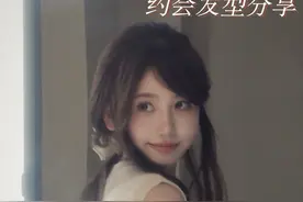 3款情人节约会发型❤️‍🔥谁的心在狂跳？原来是crush #懒人必学的发型教程