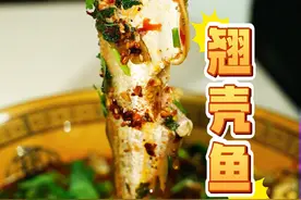 红尾翘壳鱼 肉质细嫩好吃 大妈说，它叫翘壳，也叫红尾，来自大河，肉质细嫩，一筷没吃完，想吃第二筷！亲尝味道确实细嫩，缺点就是小刺太多！#抖音美食创作人 #美食教程 #抖音美食推荐官 #三农 #烟火气