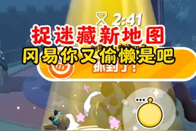 蛋仔派对：捉迷藏新地图惊魂夜！岗易又在偷懒？这也太好玩了！