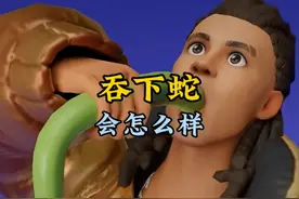 如果不小心吞下一条蛇会发生什么？#3d动画演示 #原理动画