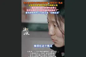 农村女孩杨杜娟回应被指蹭《变形计》热点 父母双双患癌 回到农村照顾父母 “我不得不放下所谓的自尊心 也许父母下一次的检查费就挣到了” 曾与林依轮的儿子林子濠“交换生活”#杨杜娟 #林依轮  #杨杜鹃 #林依轮儿子 #林子濠视频封面