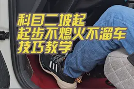 科目二坡起教学 科目二坡起起步不熄火不溜车技巧教学#科目二 #坡起熄火