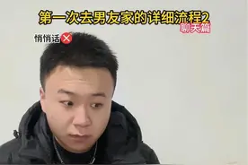 第一次去男友家的详细流程2（聊天篇）特别是最后一点 有这毛病的姐妹必须要改！！