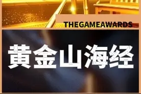 教你如何玩到山海经黄金版模组 #抖音小游戏 #节拍达人 #国外山海经 #山海经 #ai山海经