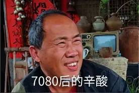 7080后是最苦的人，是最后一批交过公粮的人，也是最早一批出门打工的人，不想打工却打了一辈子工！很想赚钱却一生没赚到钱，上对不起父母，下对不起妻儿老小！人到中年一事无成！#80后的你现在过得还好吗 #7080后#80后的心酸 #70后的我们都是白手起家 #70后不容易有着心酸的经历视频封面
