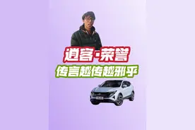 关于日产逍客的这些谣言真是越传越邪乎！真实车主一个都没碰到过！#东风日产 #逍客荣誉 #选逍客就稳了