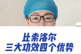 比索洛尔的三大功效四个优势#抖音热点宝 #硬核健康科普行动 #降压药 #洛尔类药物 #比索洛尔 @医路志爱