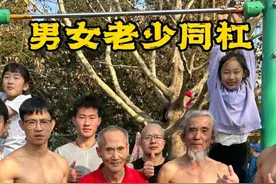队伍又壮大了，男女老少齐上阵，用宫廷盘杠中的动作强身健体，推广全民健身，传承民族文化，看着大家的进步，我很欣慰。#单杠 #运动高手在民间 #宫廷盘杠 #全民健身