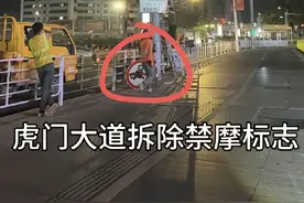 #禁摩 #摩托车 #东莞 东莞市虎门镇区从24小时禁摩改成限摩，禁行时间是9点—16点，20点—4点。其他时间都可以通行。视频封面