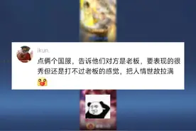 点两个国服，告诉他们对方是老板，不仅要秀还要打不过老板视频封面