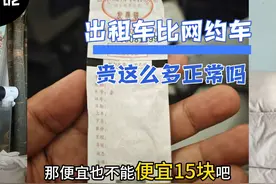 泰山到泰安站出租车35，滴滴才20，价格出入这么大正常吗？