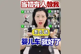 婴儿车赶紧避雷吧，这条视频算是把90%婴儿车品牌都给得罪了😭#婴儿车 #婴儿车怎么选 #婴儿车推荐 #遛娃神器 #口袋车视频封面