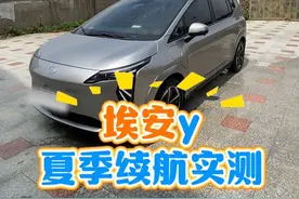 埃安夏季续航实测，2年后还能跑多少公里？#埃安yplus #汽车好物 #埃安