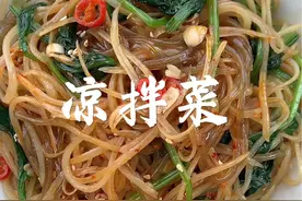 #省饭课代表 #抖音美食推荐官 #凉拌菜 #土豆丝拌粉条做法 #土豆丝炝粉条 ，今天教大家做一道凉拌菜，嘎嘎好吃😋视频封面