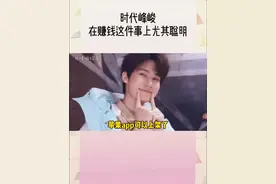 #时代峰峻 先是以增加苹果税的价格把#时代少年团 高会涨价到428上架app，再让大家支付失败，引导楼丝以原价298从小程序购买！这样不仅能上架app，还能刺激一波消费，#李飞 才是真聪明啊！