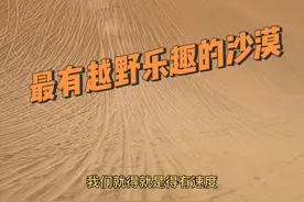 不知道还有多少坚持开丰田越野车玩沙漠的！开丰田越野车玩沙漠技术不好的话直接被新能源越野车秒杀！#库木塔格沙漠 #新疆自驾游攻略 #酷路泽 #开车解压疗法 #沙漠越野