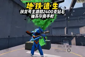 挑战扶贫号主渡劫2400克钻石打造苏尔南暗潮手枪#和平精英