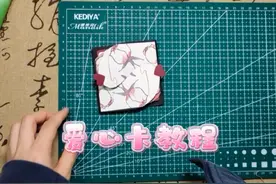 可喜欢最后片尾的配音了～爱心卡教程，接立体书定制哦😘😘