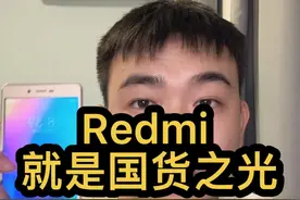 Redmi就是所有国产千元机中端机的爹 #红米手机 #红米note14 #Note14小金刚