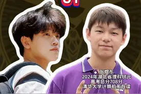 湖北省理科状元带你速通高考数学抛物线#2024开学季 #学霸在抖音视频封面