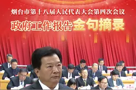 2025年1月8日，烟台市市长郑徳雁在《政府工作报告》中指出，总投资1168亿元的裕龙岛炼化一体化项目一期投产，3个月营收突破130亿元，一个新的千亿级企业蓬勃崛起。总投资1260亿元的万华新材料低碳产业园一期、总投资560亿元的潍柴﹣比亚迪新能源动力产业园一期建成投产，万华乙烯二期实现中交，国家微纳制造创新中心获批。烟台机场二期转场运营，潍烟高铁通车，我市实现了"县县通高铁"，奔腾的烟台生机无限、动力澎湃。视频封面