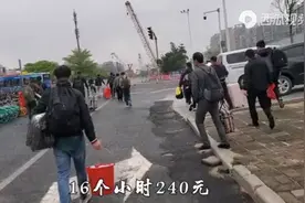 广州临时工做保安240元一天包吃住，提最红的桶，打最牛逼的工视频封面