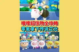 两个艾比信物获取全攻略❗️零氪也能拿下传说艾比❓ #蛋仔派对