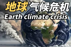 由于气候变化，2100年地球会变成什么样子？#科学科普 #气候变化