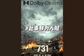 电影731拍摄中鲜为人知的一件事情，震撼人心。@导演赵林山 @李善玉 #电影731 引用视频来自并鸣谢@好人大哥
