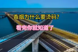 香烟为什么要烫码？看完你就知道了#便利店 #烟民看过来