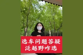 选车问题答疑：泛越野咋选#方程豹豹5 #山海T2 #深蓝G318 #哈弗猛龙 #工程师计划