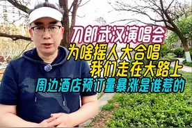 刀郎武汉演唱会，为啥亲自摇人大合唱我们走在大路上视频封面