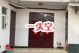 坐北向南，主房一头空 西南大门，西房按厨房 宅主孟房视频封面