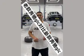 昭帅汽修厂老款奔驰glc 对比新款奔驰glc ，底盘对比，简单了解一下#奔驰glc #奔驰 #汽车 #带你懂车 #昭帅汽修