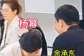 杨幂和余承东握手，两人的举动你看懂吗？ #余承东 #杨幂 #明星 #娱乐圈 #热门视频封面