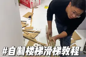 你们要的楼梯纸箱版滑滑梯教程来啦，家里有楼梯的给宝贝安排一个吧#纸箱改造 #自制滑滑梯#手工
