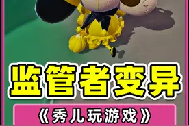 这是第五人格监管者？咋变异了 #蛋仔神奇艾比 #蛋仔派对