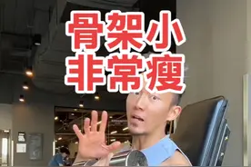 骨架小，瘦都不是问题，找对训练方法才是关键 #六星增肌粉#六星肌酸