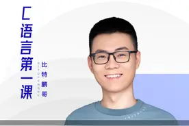 小熊猫C/C++的使用教程：2.小熊猫C++的安装 #c语言