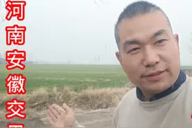 乡村道路 河南，安徽交界处的断头路，你们那里也是这样的吗？视频封面