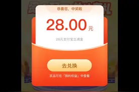 支付宝立减金教程 #免费薅羊毛 #红包 #教程 #立减金 #阿飛线报