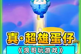 蛋仔派对：蛋仔中秋节隐藏玩法？浪哥头顶爆气变超雄蛋仔，泰裤辣