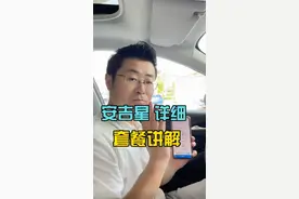 别克车主看过来，安吉星功能详细讲解#别克 #别克车主 #安吉星 #讲解 #威朗pro