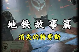 烈焰特劳斯居然没有消失 #和平精英地铁逃生