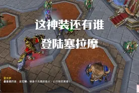 登陆塞拉摩！魔兽争霸3额外战役多洛特的成立最后一个关卡